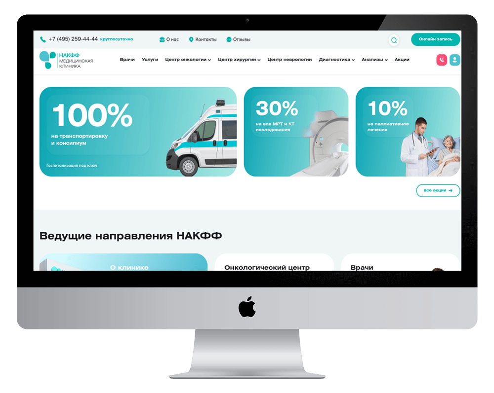 НАКФФ