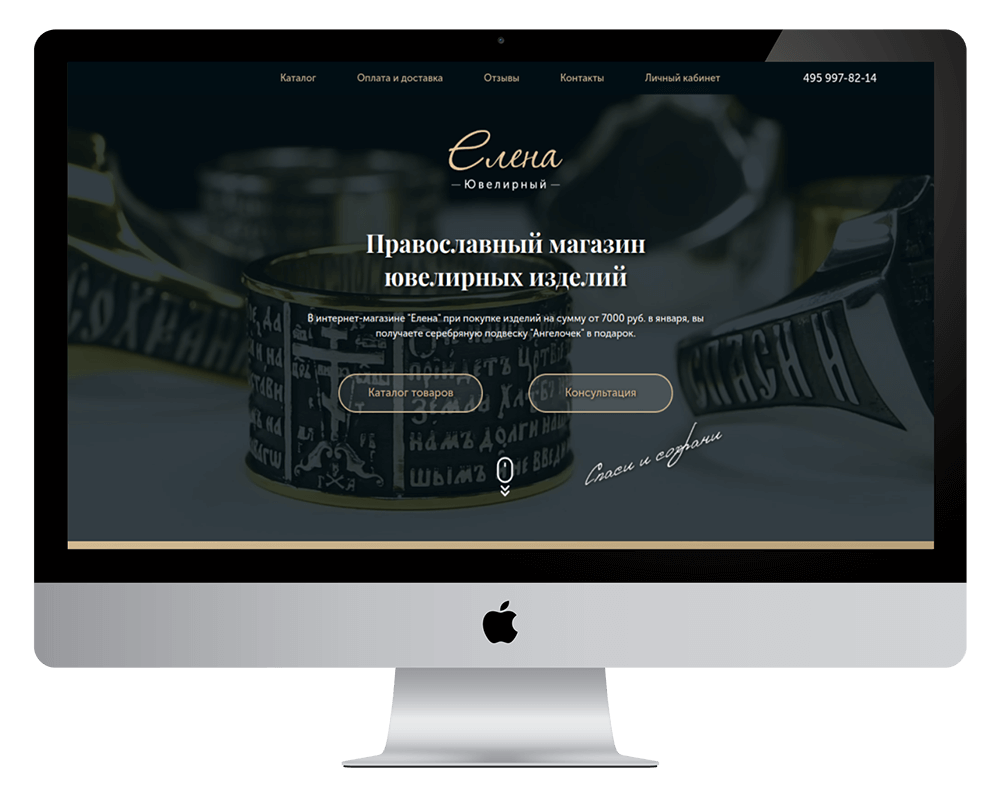 Елена