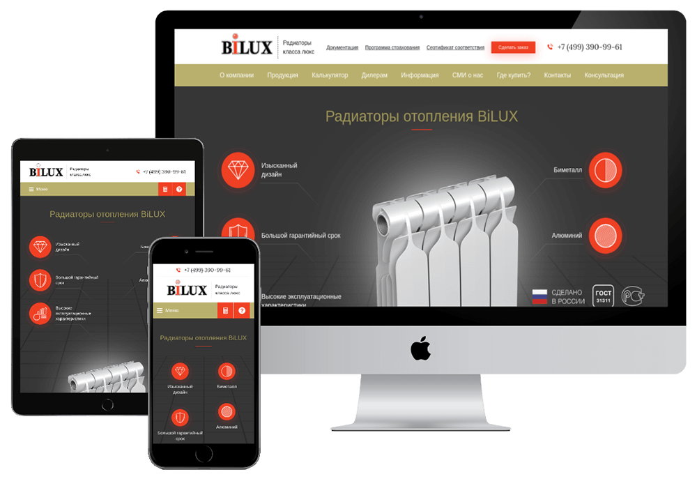 Официальный сайт компании Bilux