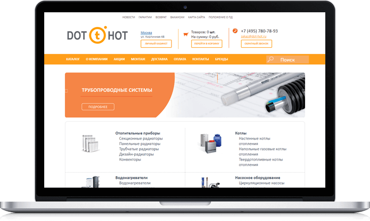 Интернет-магазин систем отопления и водоснабжения