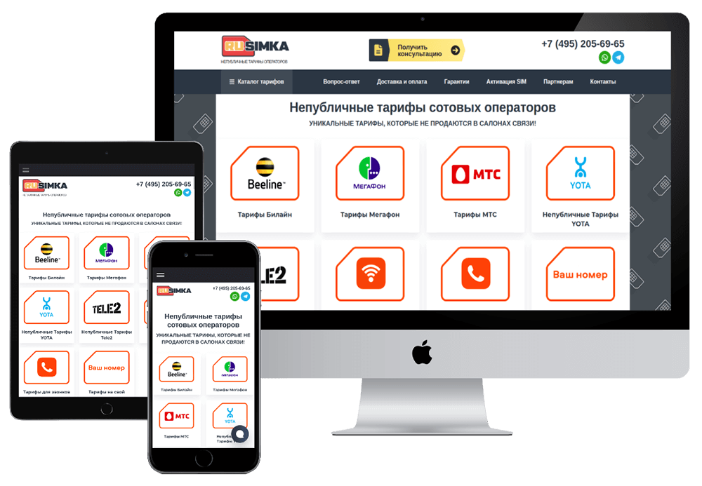 Интернет-магазин секретных тарифов и симкарт