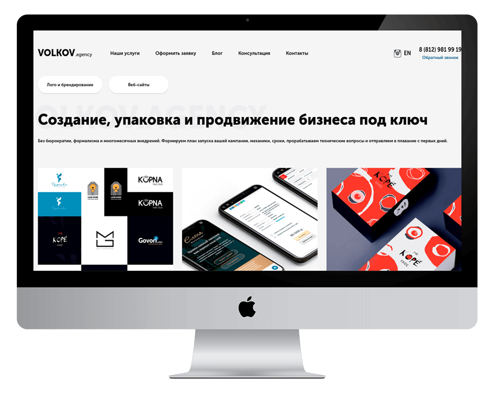 Volkov.Agency