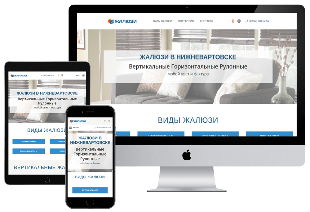 Лендинг по продаже жалюзей в Нижневартовске